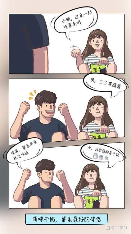1分钟制作即将风靡朋友圈的“三格漫画” - 知乎