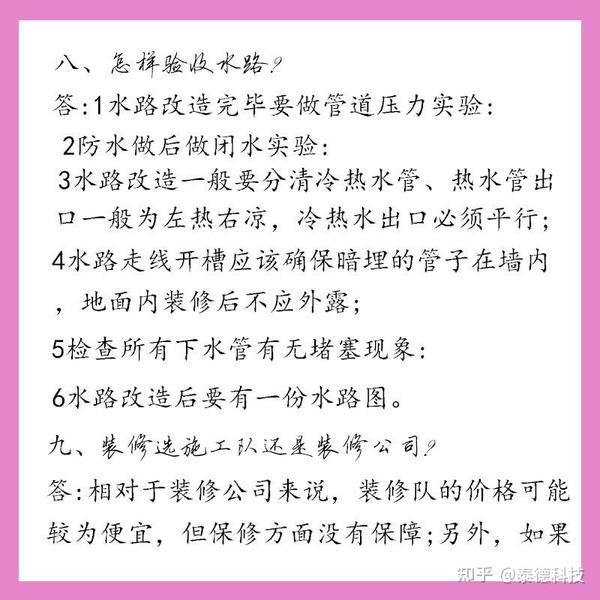 装修中常见的10个问题答疑 - 知乎