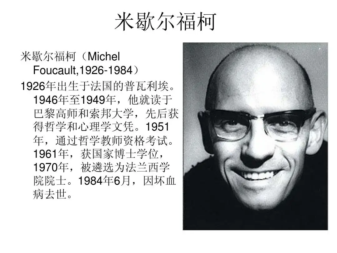 西方50位社会学思想家的思想