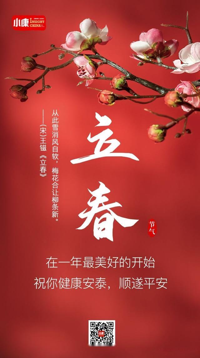 节气今日立春咬春三宝不能少营养美味寓意好