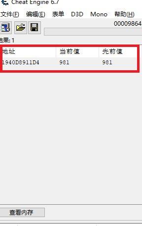 ce修改器使用方法