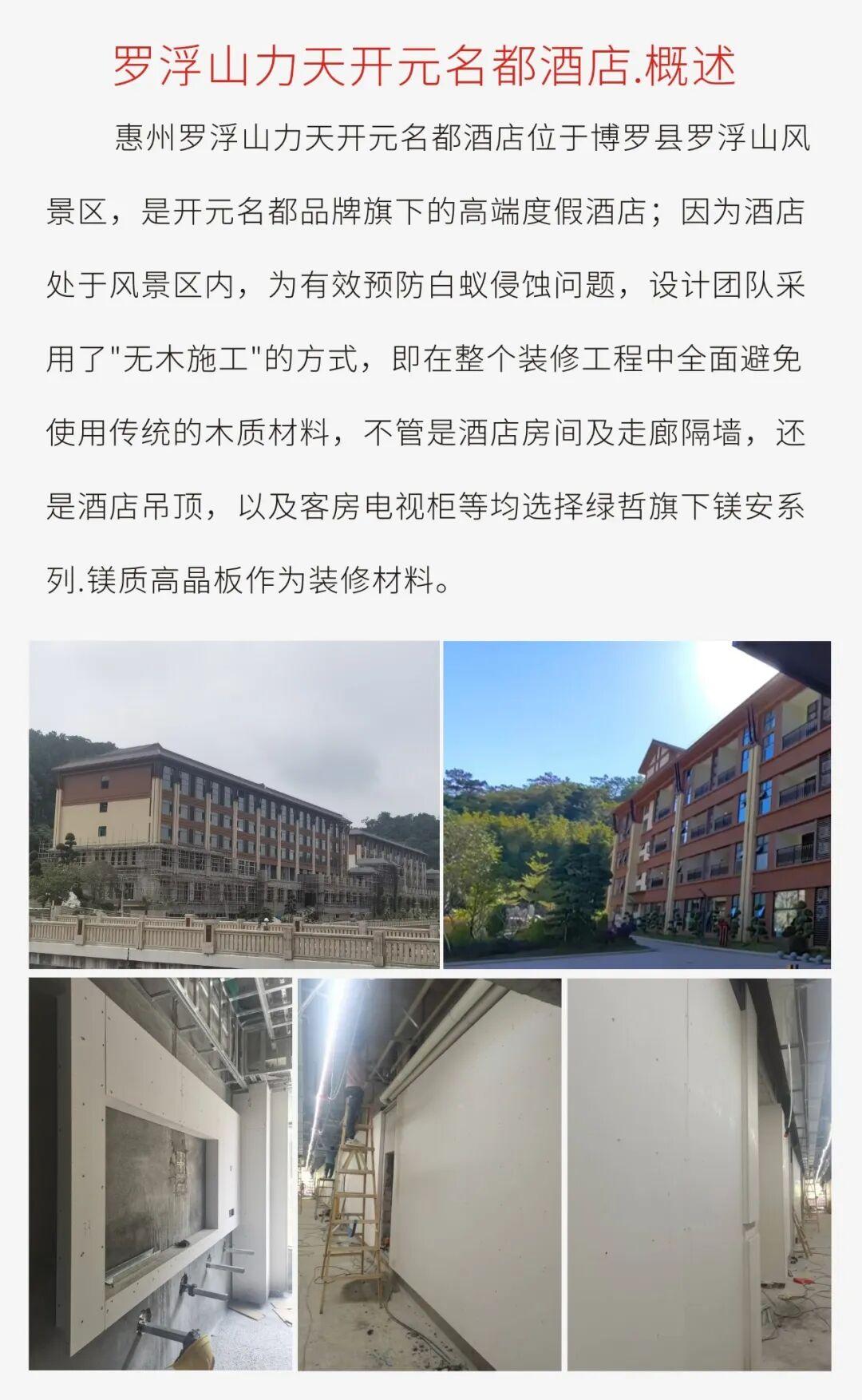 案例.惠州罗浮山力天梦幻生态园&开元名都酒店 - 知乎