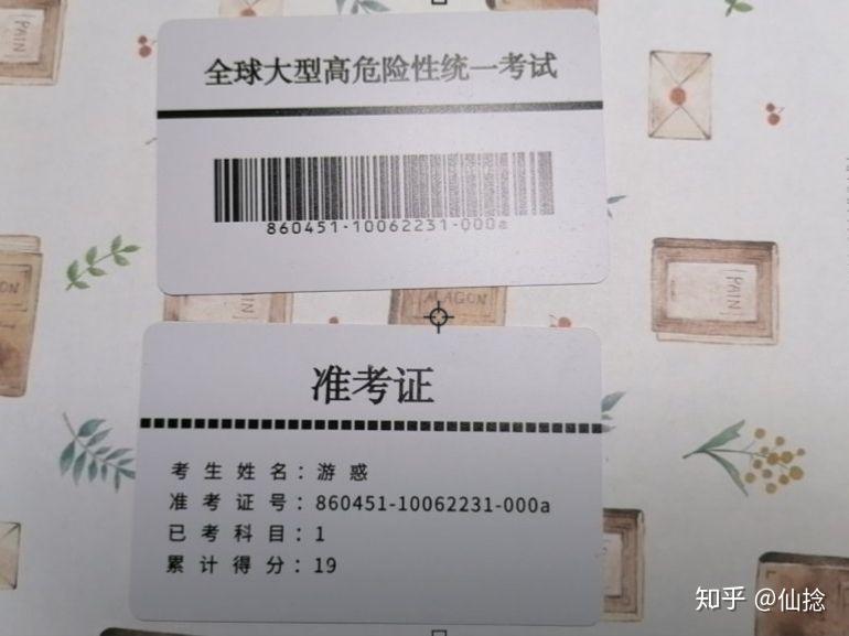 读全球高考某某有感