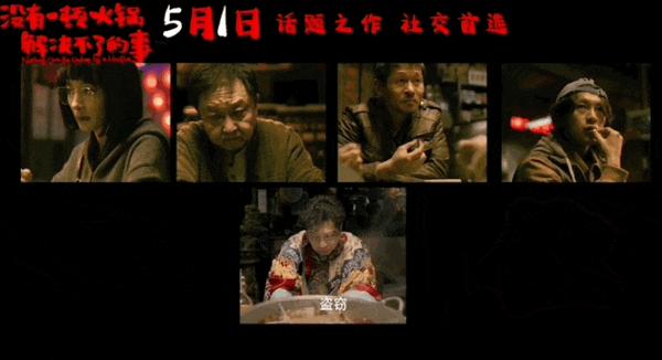 《没有一顿火锅解决不了的事》开局暴雷,三流剧本杀,难怪遭全网狂喷!