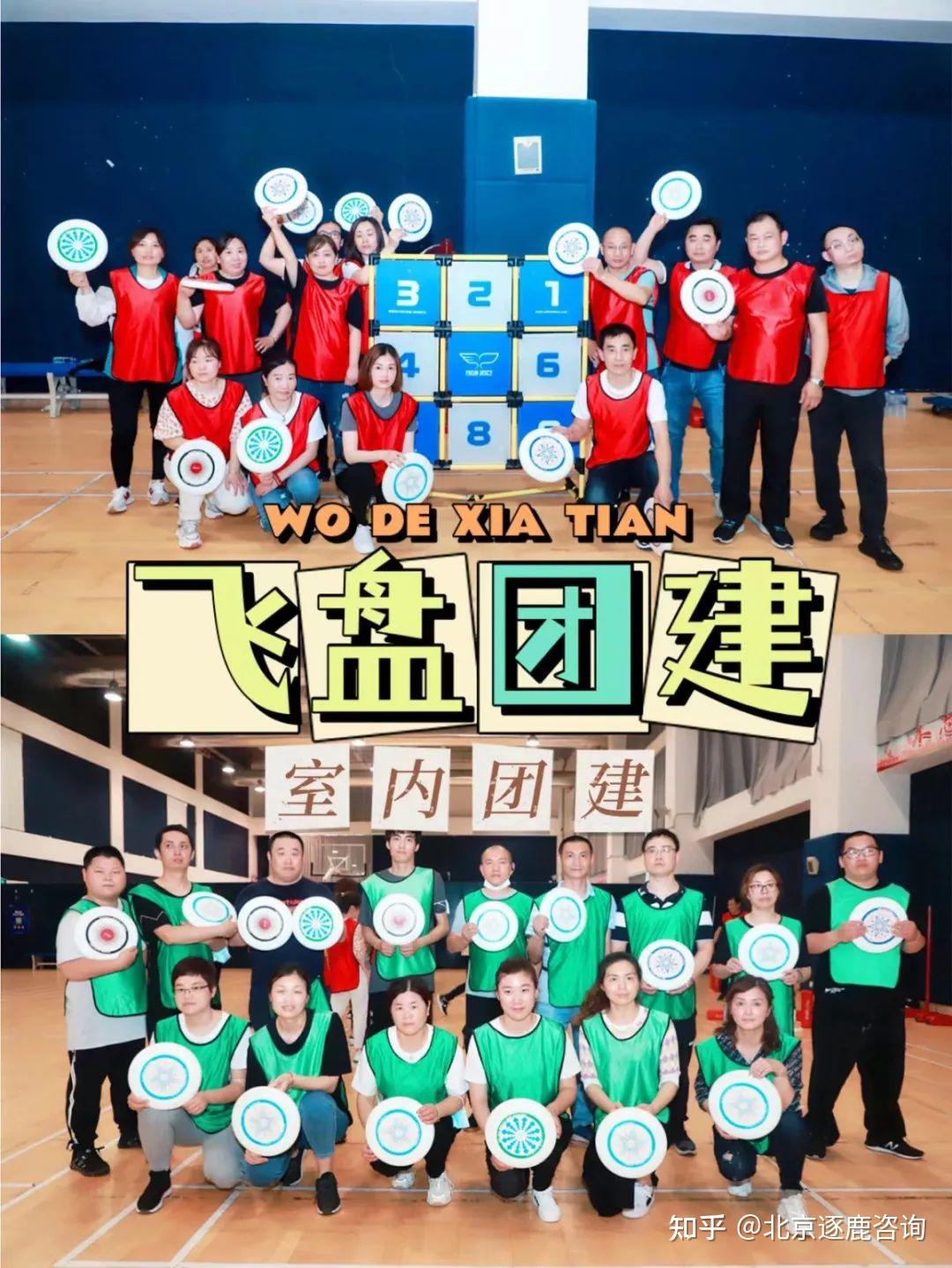 天冷不想出门?8个创意室内团建项目推荐,让这个冬天更有温度! - 知乎
