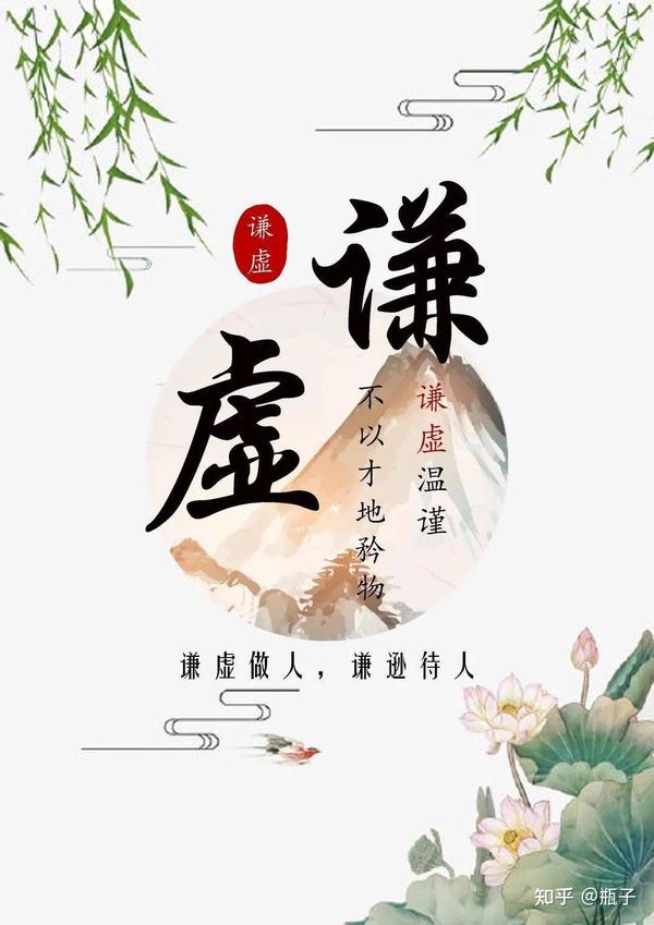 谦虚受人敬重 - 知乎
