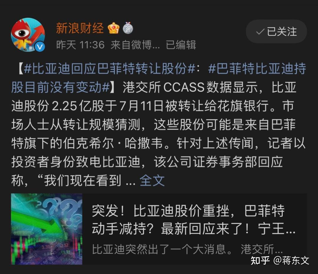 大赚700多亿后，巴菲特要卖掉比亚迪？ - 知乎