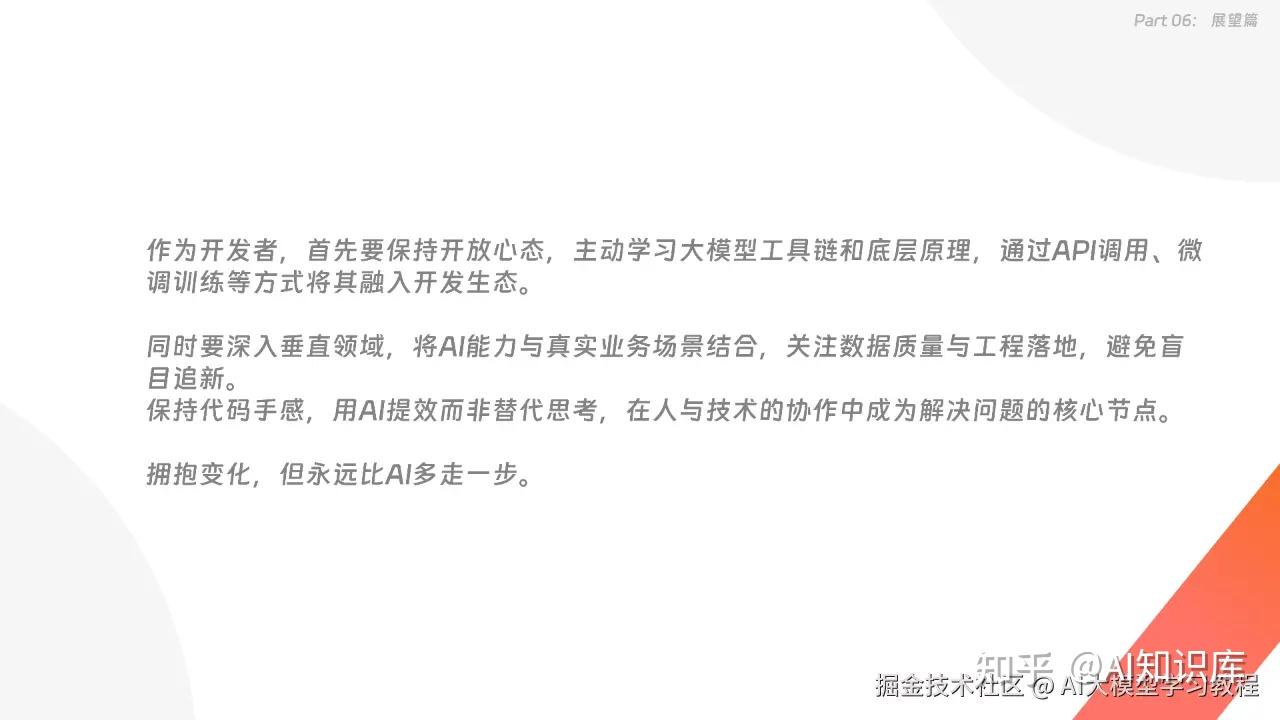 整整40页!这是我见过的讲解大模型最易懂、也最漂亮的PPT! - 知乎