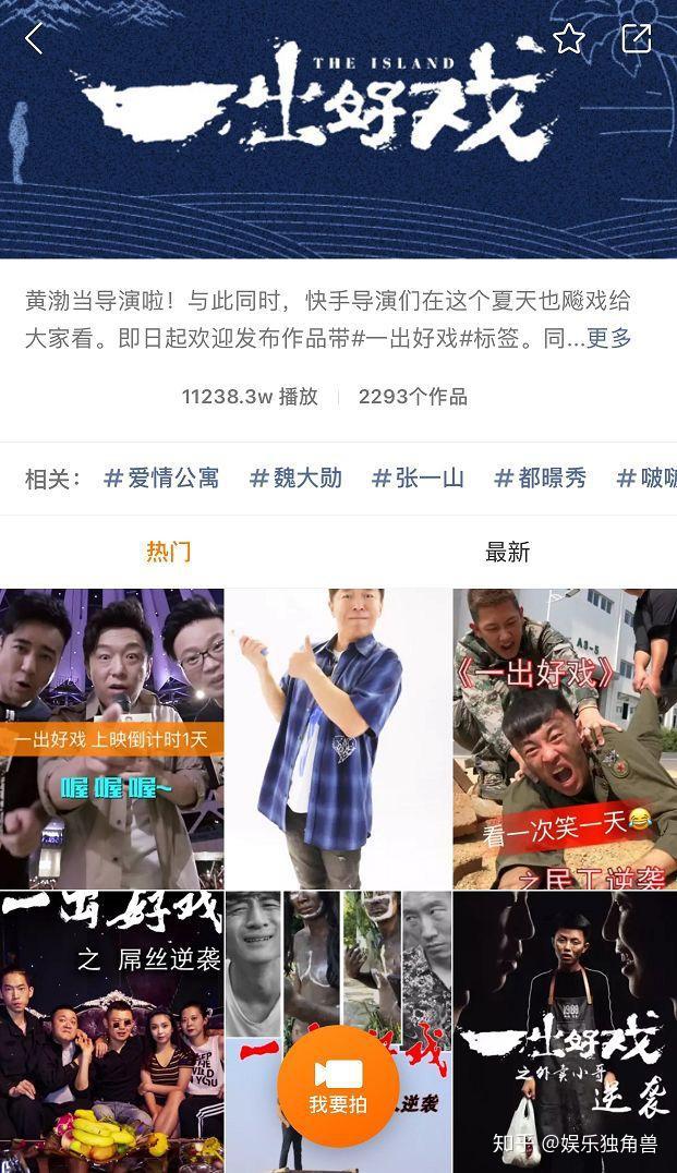 变更经营范围进军影视行业快手能否讲好资本故事