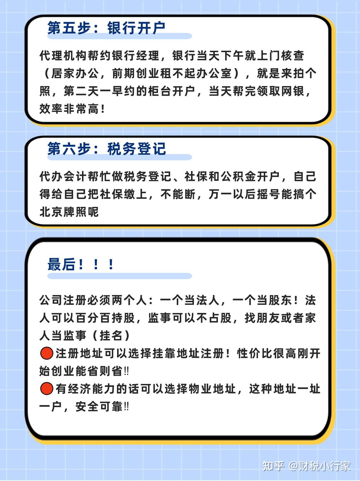 2024苏州注册公司需要多少钱？注册公司自己办还是找代办好？ - 知乎