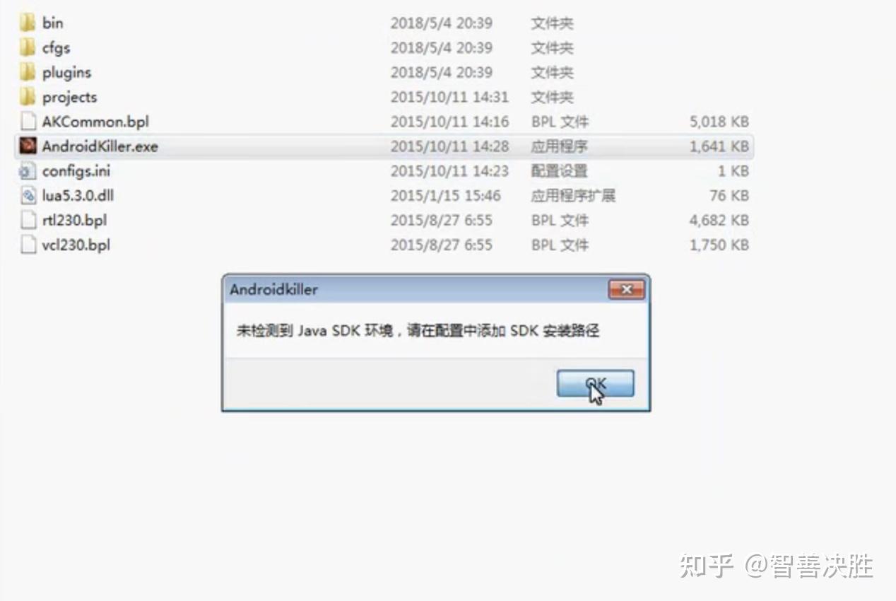 安卓逆向工具的使用(二) - 知乎