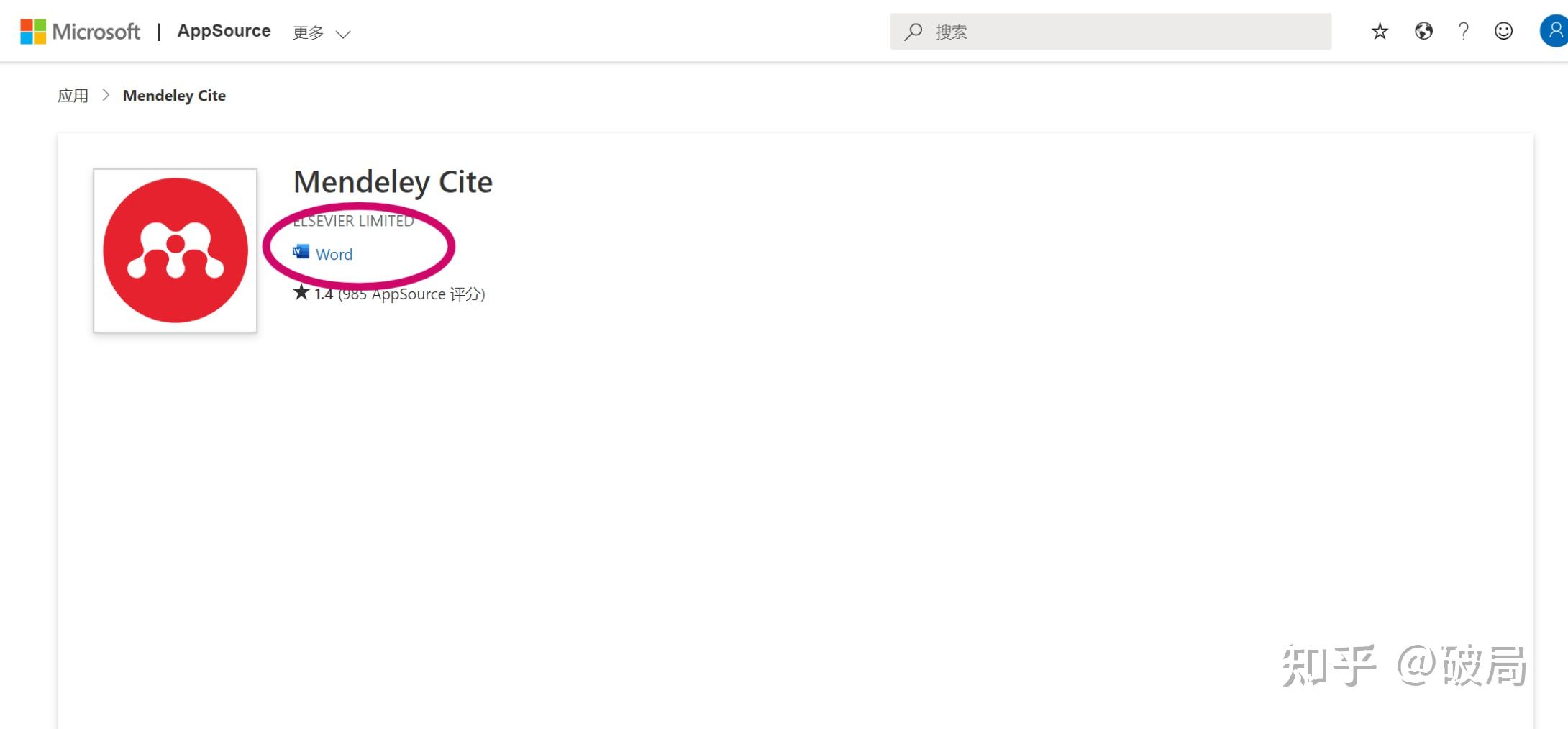 Mendeley word microsoft office 365 2016 