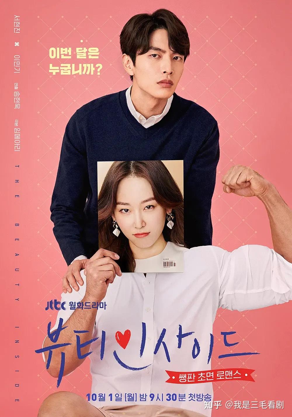 剧 内在美175337173393 (2018) 导演:宋贤旭 编剧:林回音
