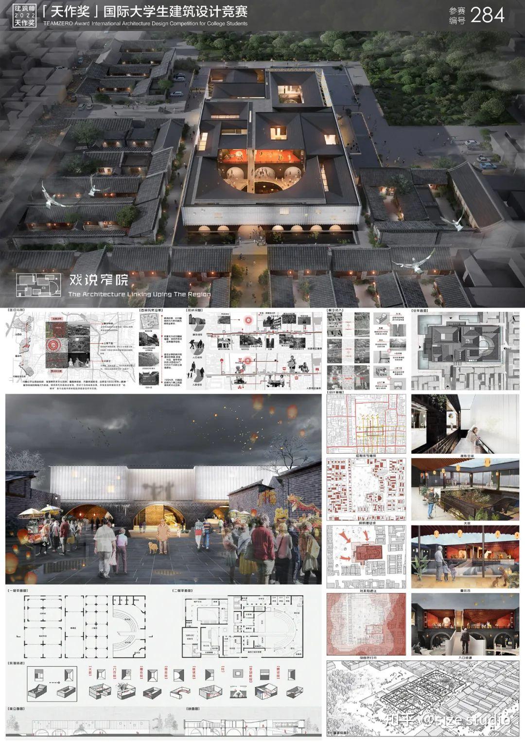 竞赛入围丨《建筑师》杂志·2022“天作奖”国际大学生建筑设计竞赛入围作品 - 知乎