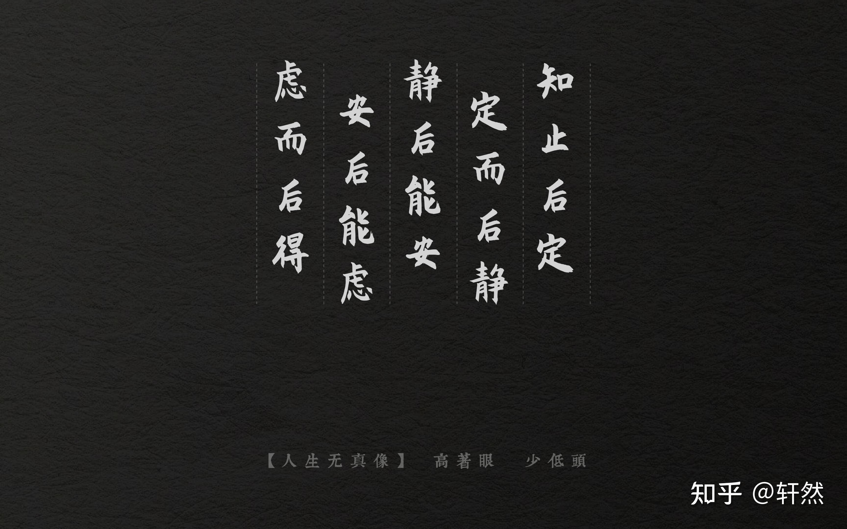 名言警句系列pc壁纸01