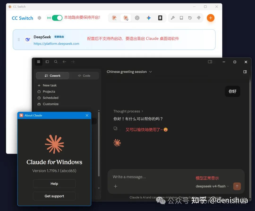 使用 CC Switch 一键根治 Claude 桌面端更新后第三方 API 彻底失效问题 - 知乎