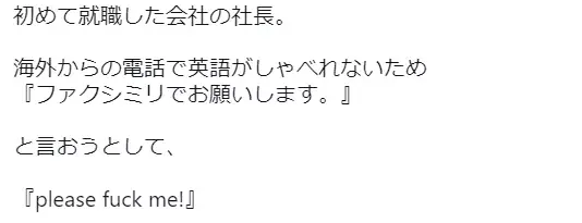 日本人是如何用英语把人逼疯的