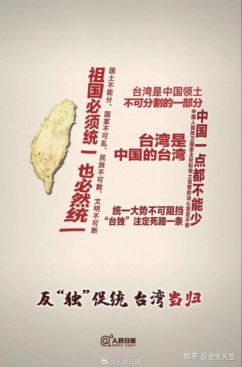 “距离台湾回归还剩5个月的时间了” - 知乎