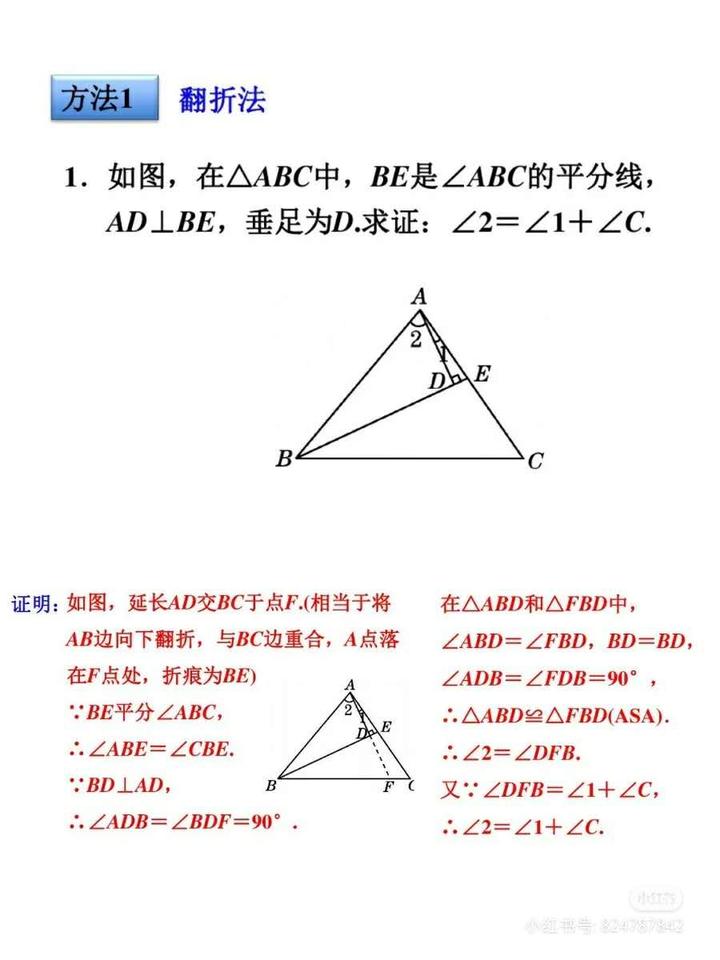 全等三角形 知乎 全等三角形 知乎