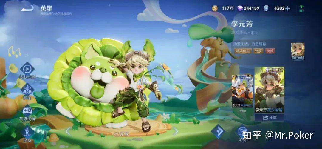 李元芳的全皮肤梯队排行为何这款附赠的勇者皮才是天花板