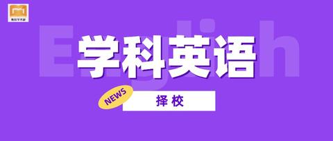 蔬果擷?。▽W科專業(yè)英文備考別的幼兒園好）學科專業(yè)英文備考別的幼兒園比較好考,英文基礎差，學科專業(yè)英文備考別的幼兒園好？，嘉靖在位多少年，