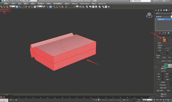 3dmax新华字典制作方法《原创》