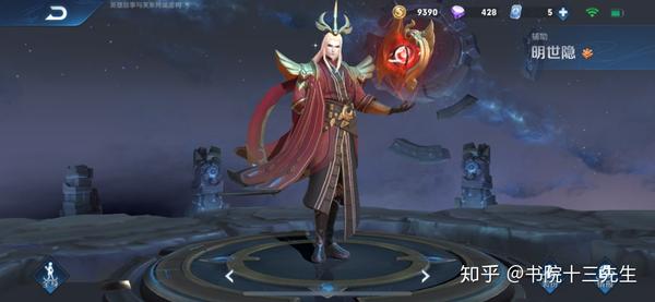 王者荣耀赛季