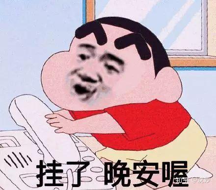 温柔又可爱的晚安文案&沙雕表情包 - 知乎