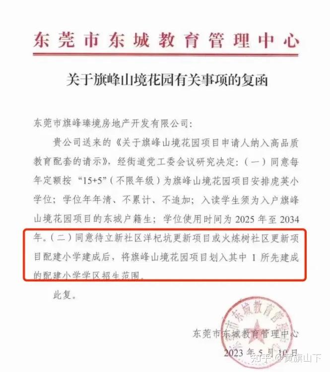 截至2023年12月底,东莞各类学校共约1899所,其中小学约341所,民办占比