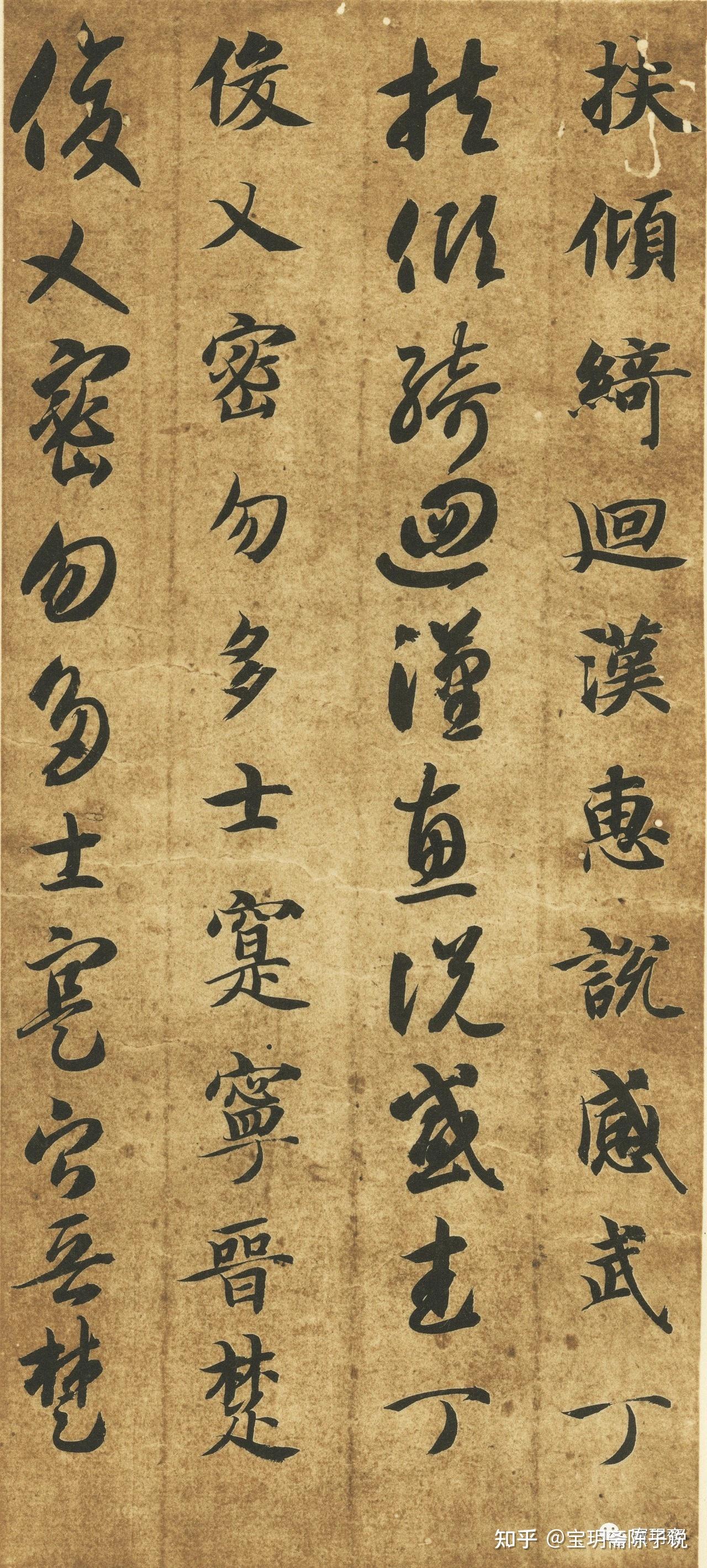 智永真草千字文』墨迹本的由来附高清版全文本（彩色版本） - 知乎
