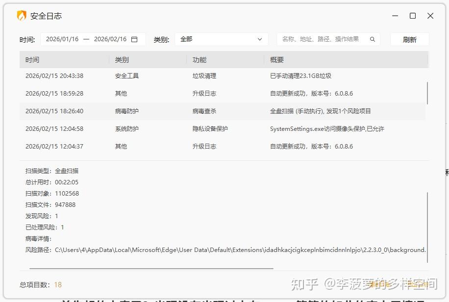 【Windows】终末地导致的System进程异常高占用内存和磁盘资源##36 - 知乎