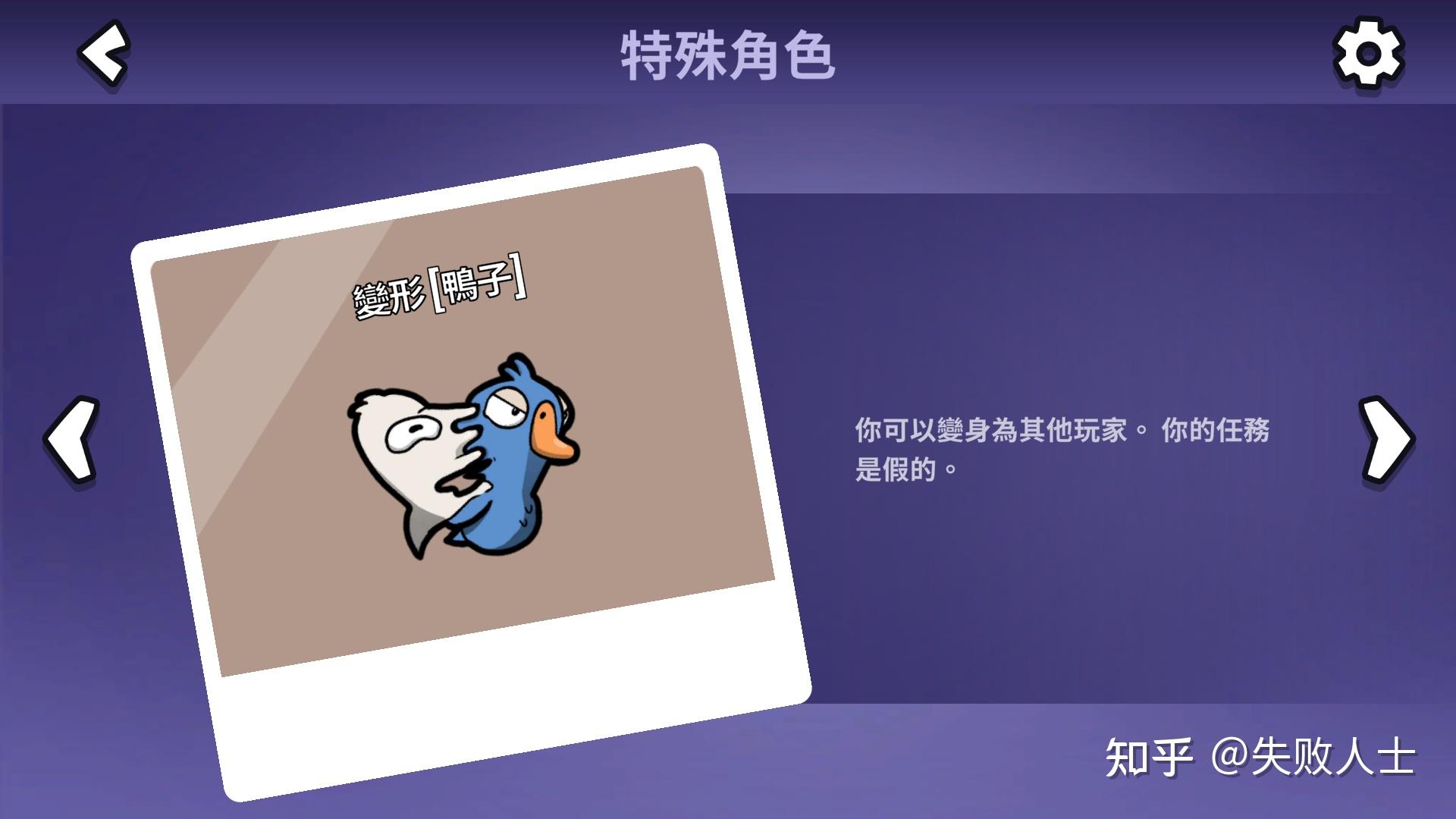 鹅鸭杀（Gooe Gooe Duck）规则攻略（简易科普向）（又称《五年做鸭，三年当鹅》）  第5张