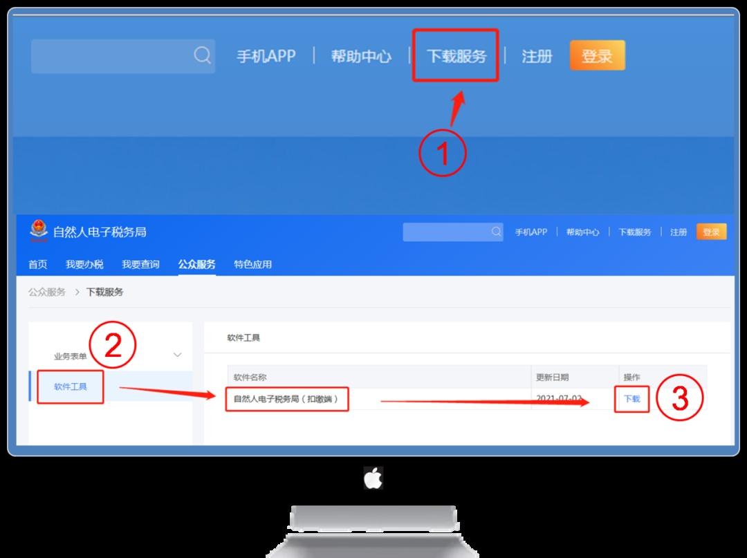 自然人电子税务局扣缴客户端下载安装及登录- 知乎