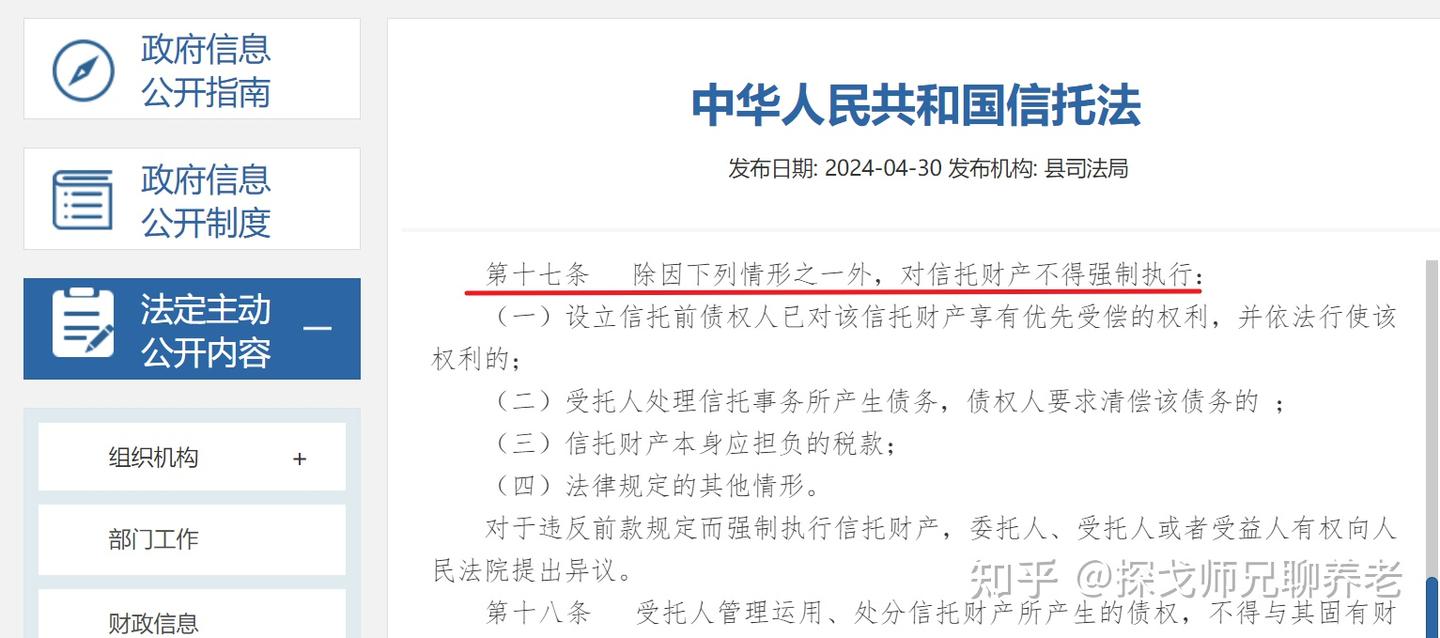 家族信托是什么？有什么功能？6000字科普文【收藏】 - 知乎