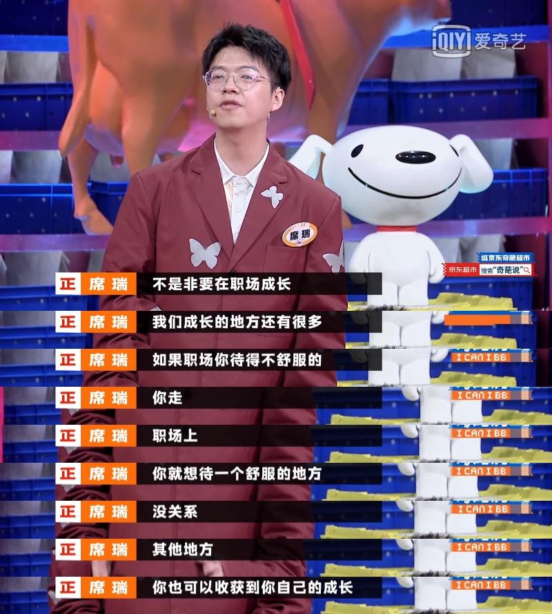 奇葩说第七季第十九期辩题我是职场新人老板明显不喜欢我要不要辞职你