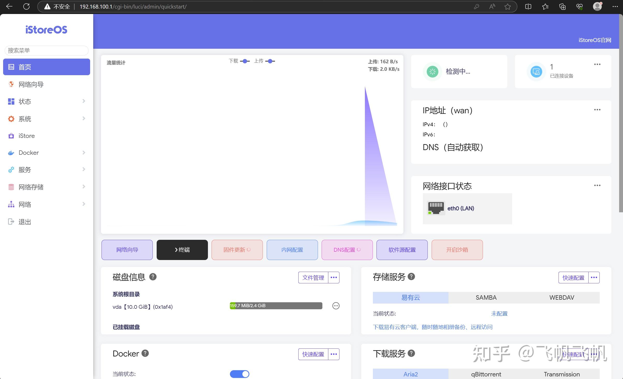 什么是allinone?如何用一台NAS打造?极空间虚拟机入门教程插图32 什么是allinone?如何用一台NAS打造?极空间虚拟机入门教程插图32