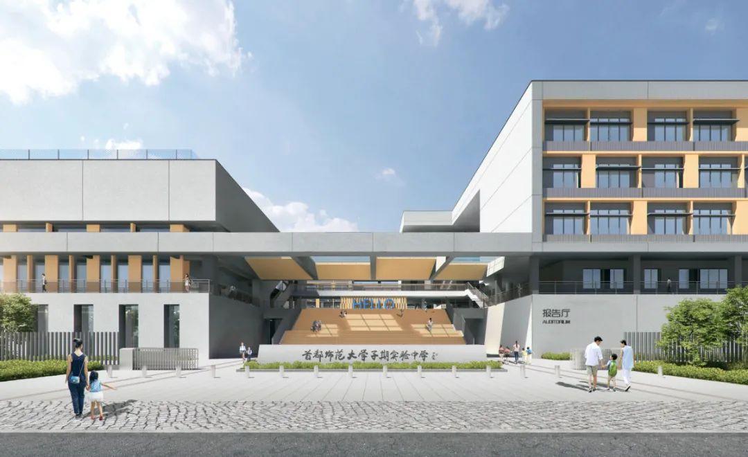 1800个公办学位配建游泳馆首都师范大学子期实验中学开建