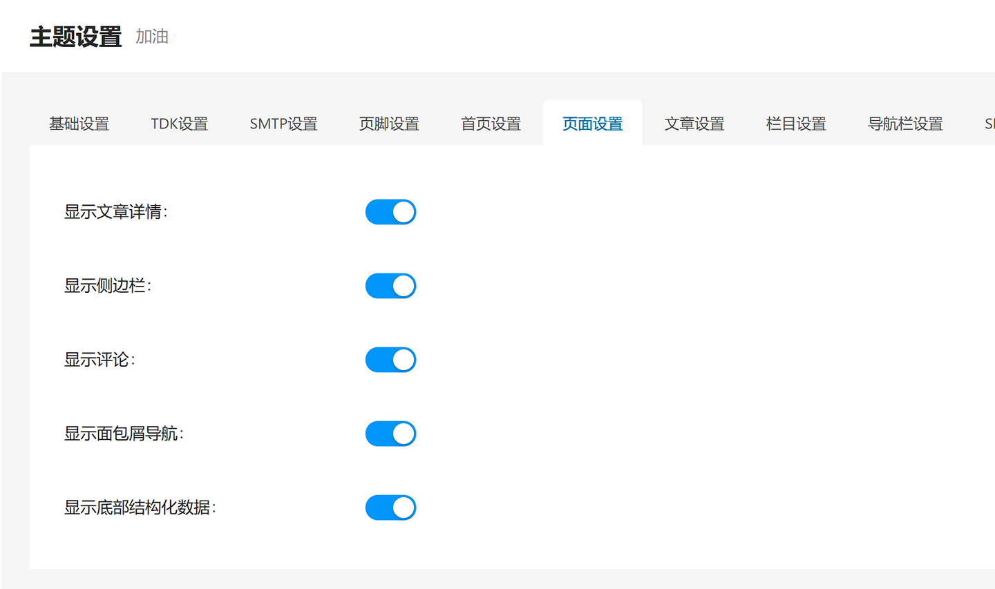 图片[12]-无差建站被种草教程分享：快速搭建个人网站保姆级教程：第二章、网站装修-