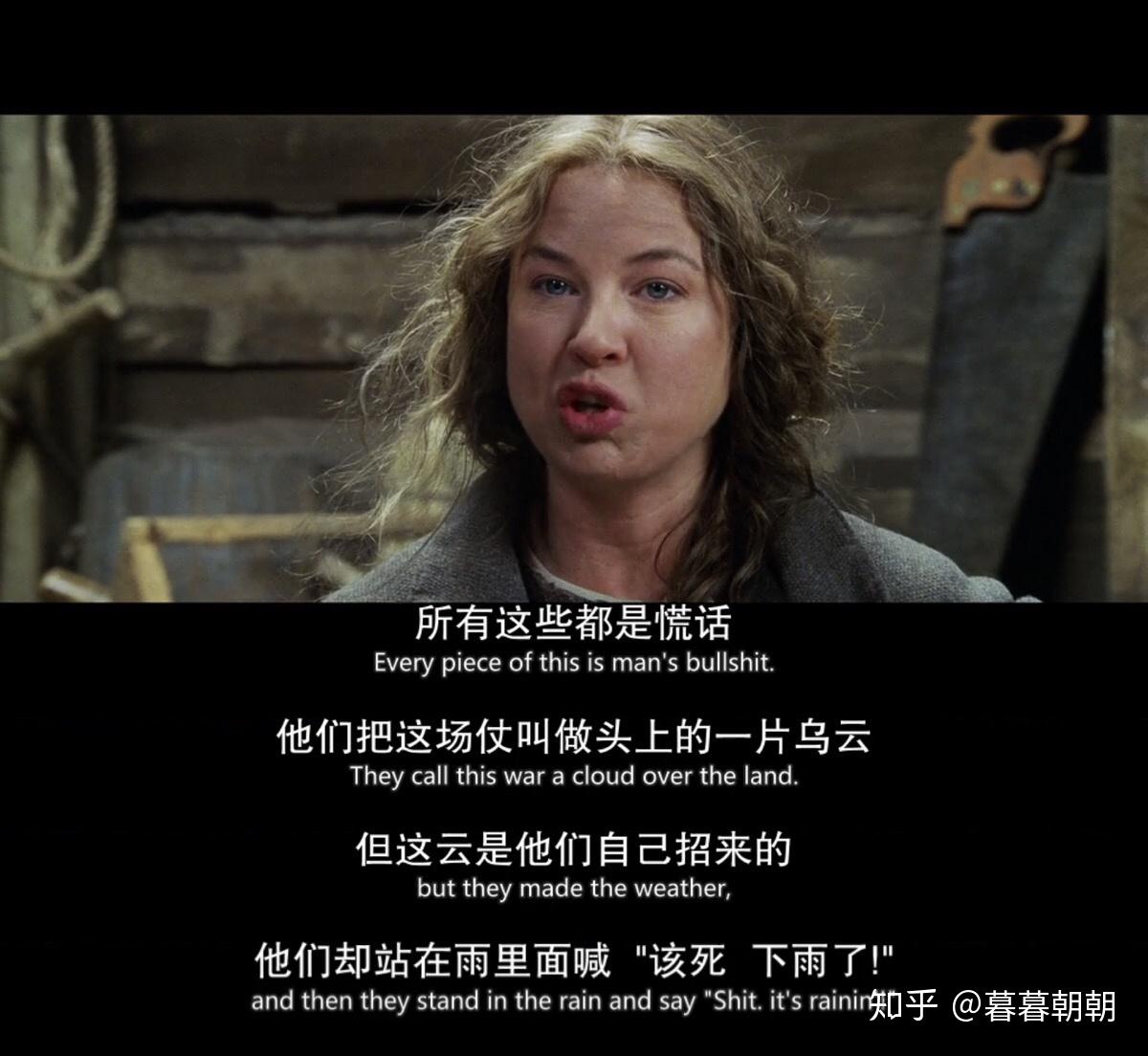 你看过冷山吗里面的台词有没有触动你心里最柔弱的角落