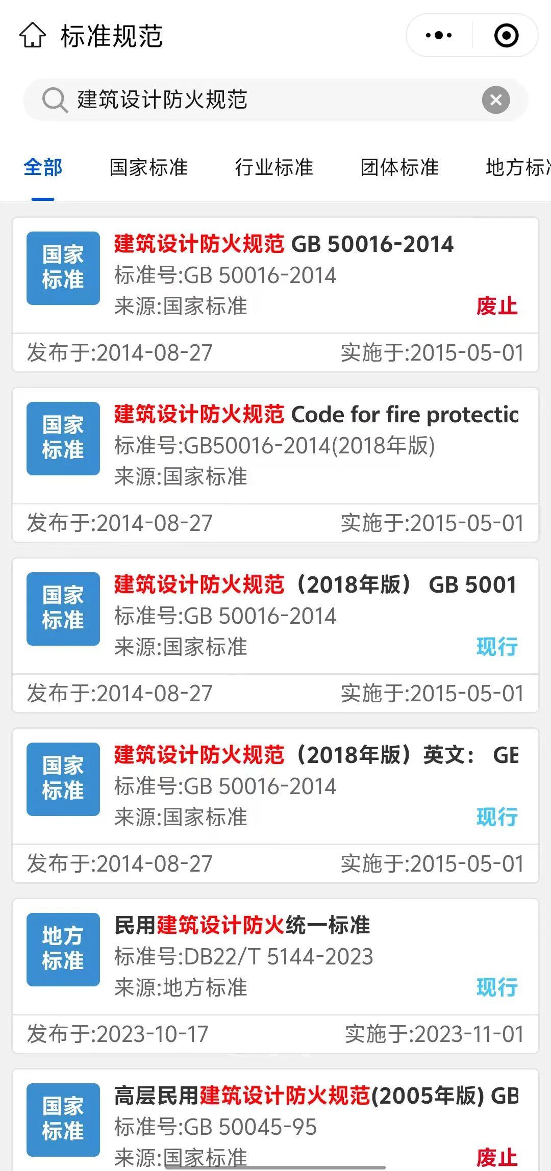 全国标准规范库 - 知乎