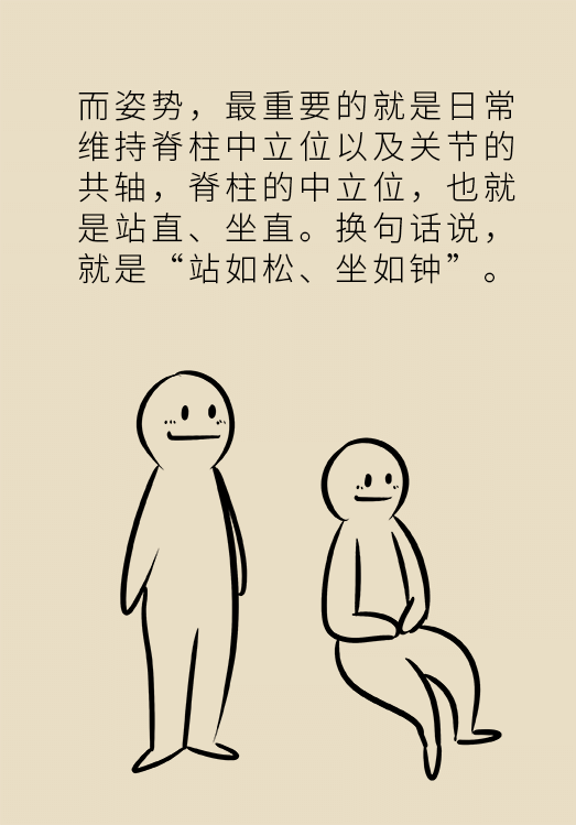 站如松简笔画图片