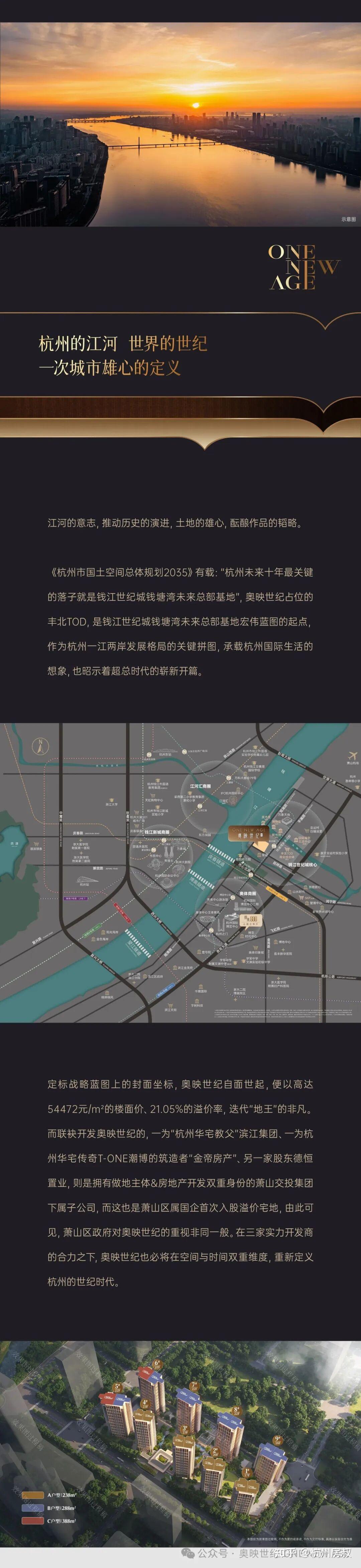 杭州的江河,世界的世纪丨奥映世纪震撼发布 - 知乎