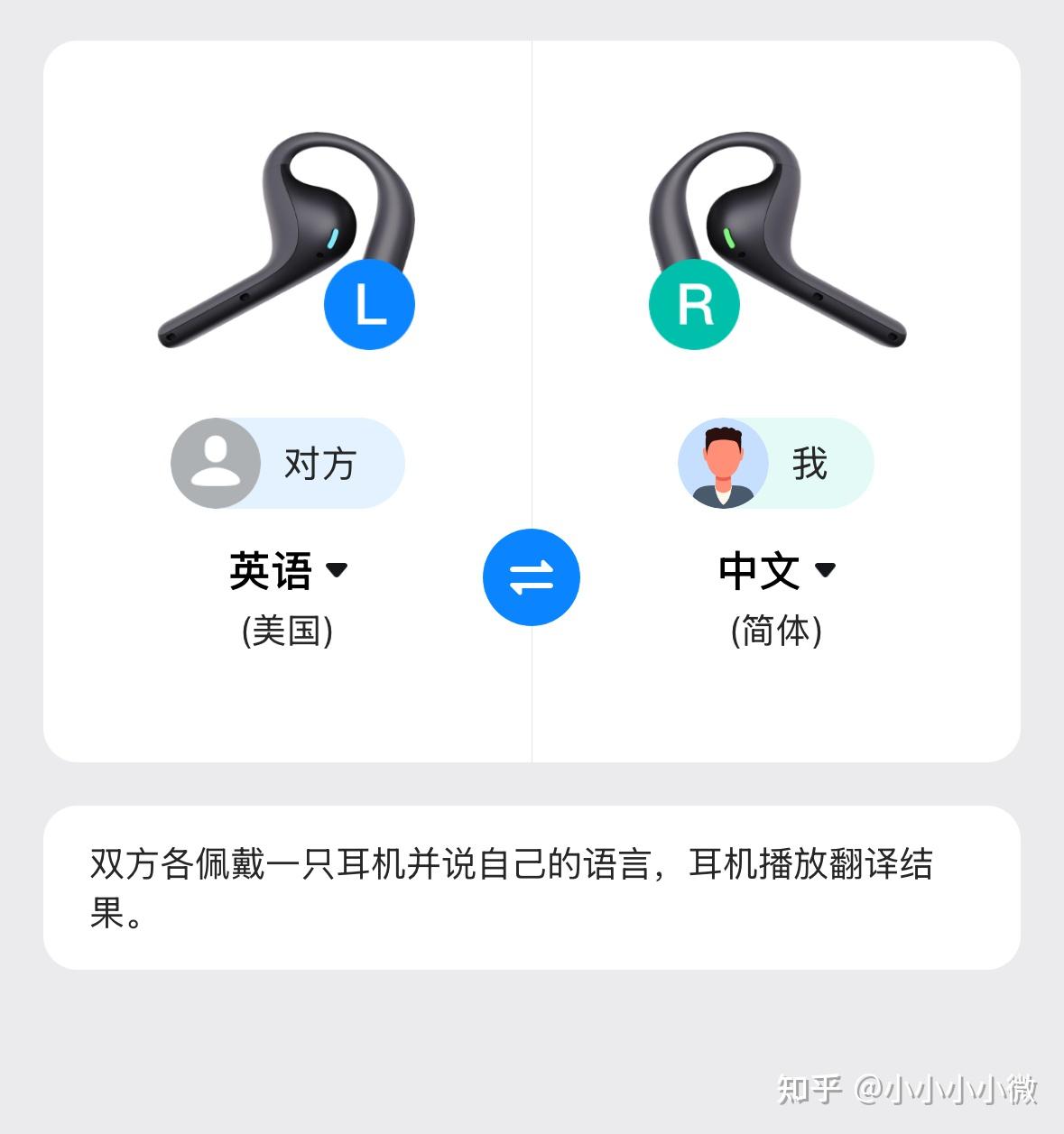 谷歌入局搅局?普通耳机秒变 “同传神器”,翻译耳机未来十年格局要变?