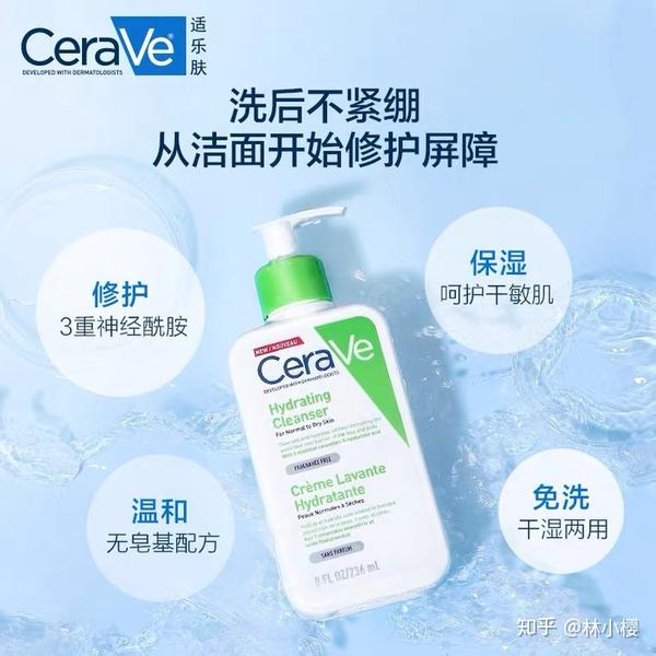 适乐肤CeraVe洗面奶3款怎么选？油皮买绿氨啫啫，不干不油买绿氨泡泡