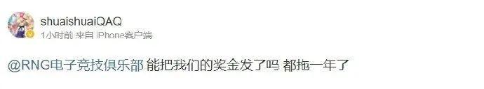 ceo自曝负债大几千万rng命悬一线