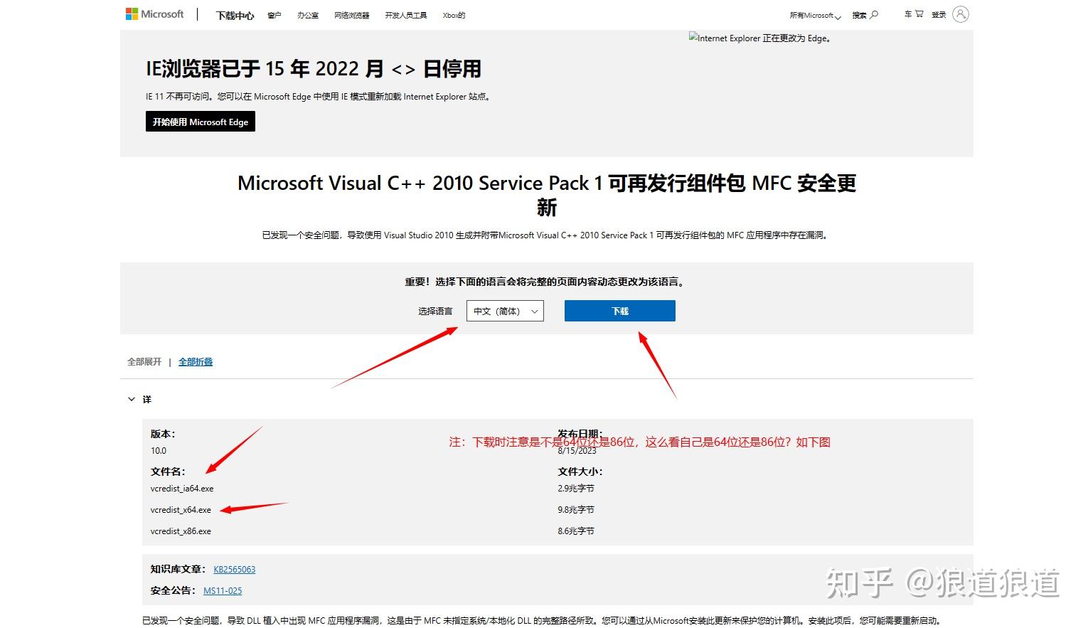 Windows11 mfc100u dll 2023 8 23 