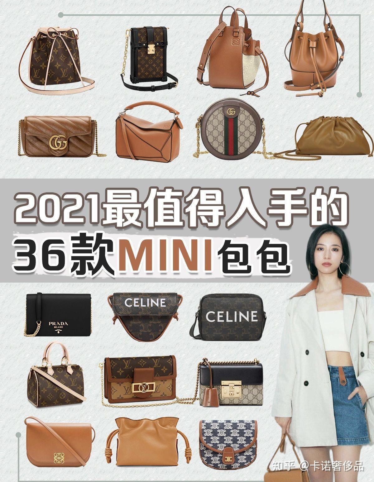 36款值得入手的大牌mini包包 - 知乎