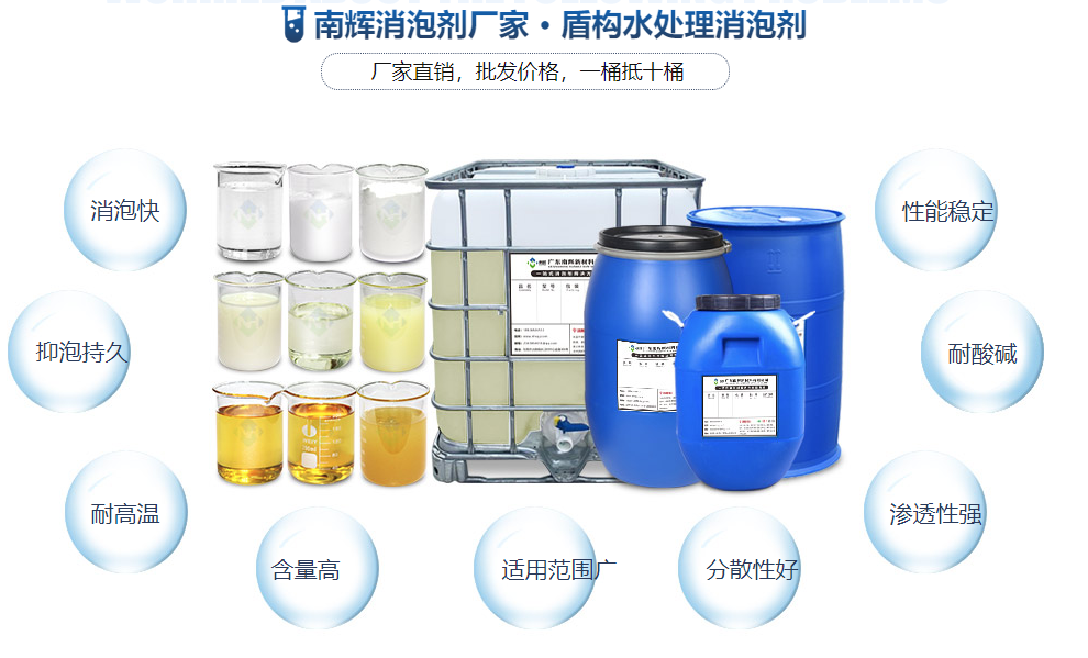 定制盾构水处理消泡剂惊喜不断