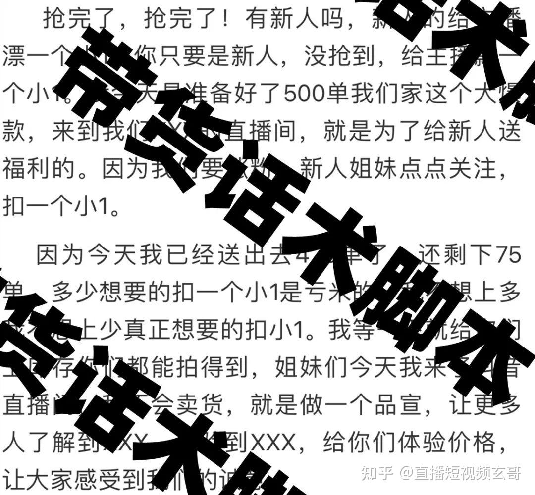 直播帶貨定製話術文胸類目話術拆解