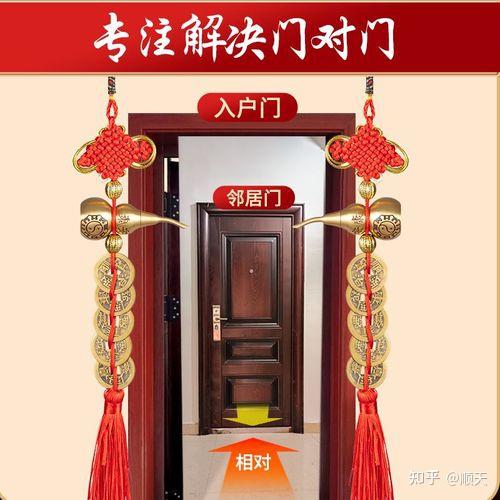 【深度解析】门对门的风水玄机:从气场冲突到化解方案,这篇全讲透了! - 知乎